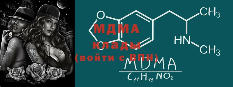 MDMA crystal  где купить наркотик  Звенигород 